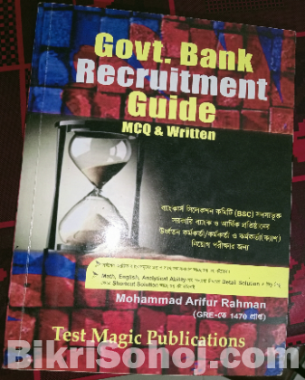 Government Bank Recruitment Preli+written বইটি সেল হবে।